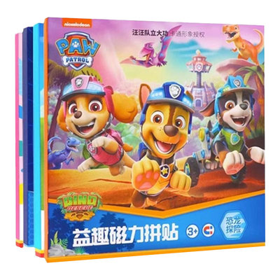 汪汪队磁力贴可反复粘贴