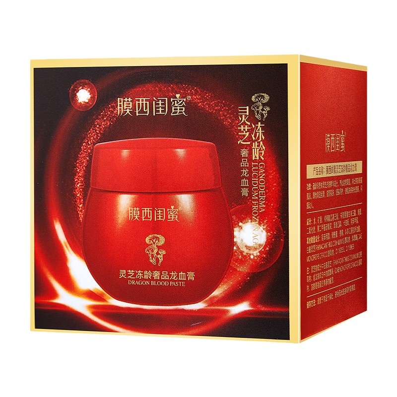 膜西闺蜜补水保湿烟酰胺灵芝龙血贵妇膏抗皱紧致淡细纹遮瑕素颜霜