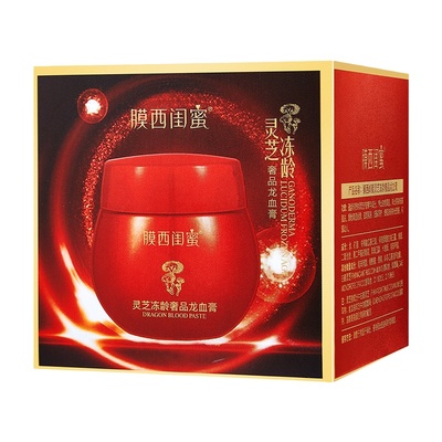 补水保湿遮瑕提亮龙血膏素颜面霜