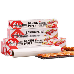 硅油纸商用食品级专用月饼纸卷装烘焙吸油纸烤箱油纸耐高温烘焙纸