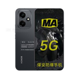 honor/荣耀 荣耀400 7200mAh 矿用本安型定制MA煤安防爆手机煤矿瓦斯隧道地下井下专用 煤安定制版（带证书）