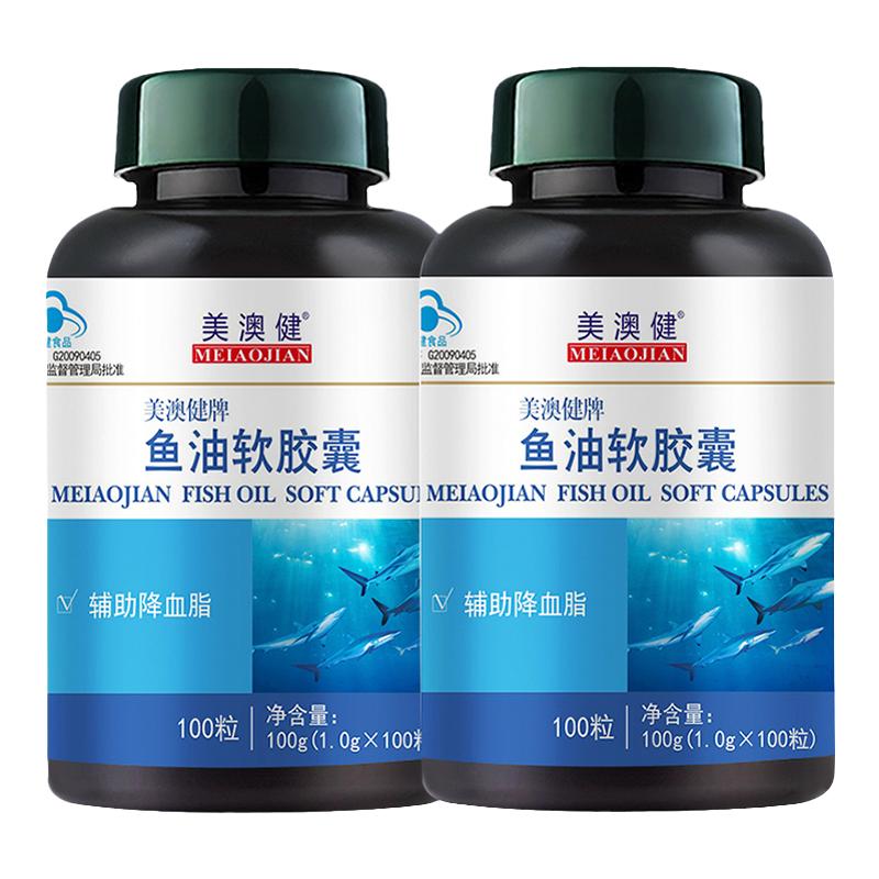 美澳健鱼油软胶囊降三高茶