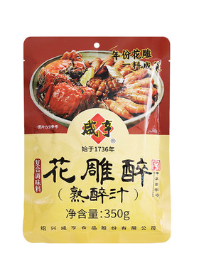 咸亨花雕醉熟醉汁350g绍兴特产大闸蟹调味汁鲍鱼龙虾海鲜毛豆卤汁