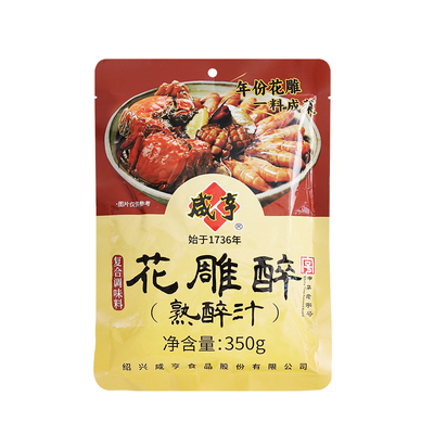 咸亨花雕醉熟醉汁350g绍兴特产大闸蟹调味汁鲍鱼龙虾海鲜毛豆卤汁