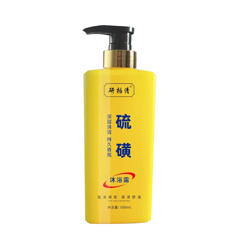 硫磺除螨沐浴露持久留香滋润正品