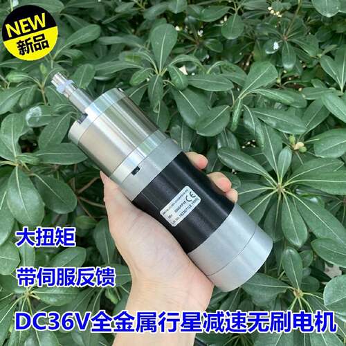 全金属齿轮行星直流减速DC36V三相无刷电机带伺服反馈