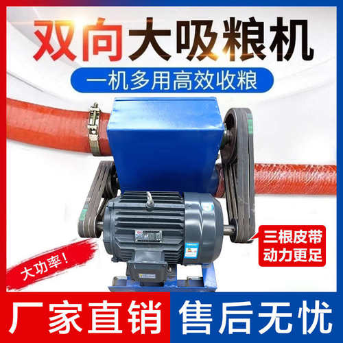 吸粮机器小型家用抽粮机大型中驱吸粮食玉米稻谷小麦装粮输送神器