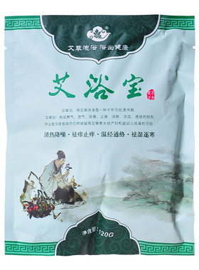 儿童瑶浴泡澡药包正品止痒小孩