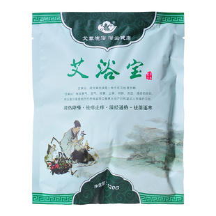 儿童瑶浴泡澡药包正品调理脾胃艾草感冒止痒药浴小孩驱寒泡脚药粉