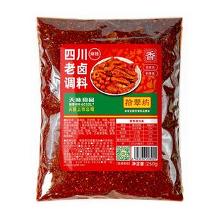 麻辣卤料包商用卤汁鸭头脖货肉老卤汁水五香正四川味宗香辣调料包