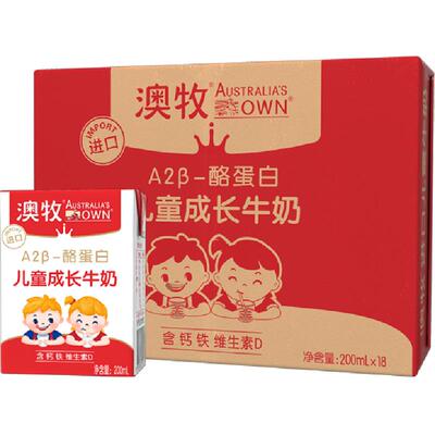 澳牧进口A2儿童成长牛奶补钙铁锌