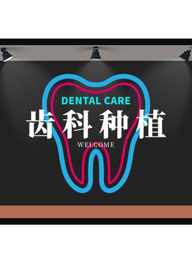 口腔医院牙齿修复护理服务