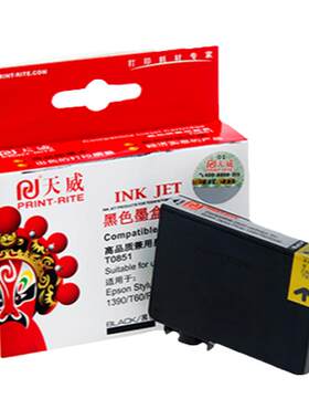 天威适用爱普生T0851墨盒