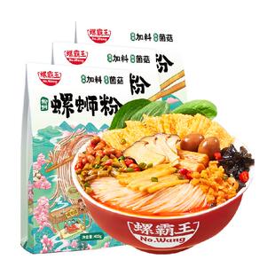 螺霸王原味螺蛳粉400g*3袋加料菌菇柳州特产酸辣粉米粉方便面速食
