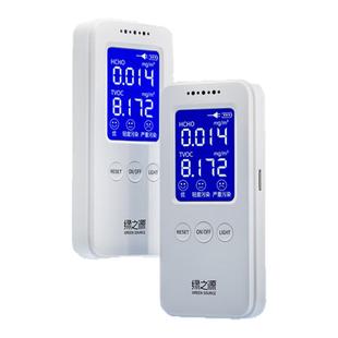 甲醛检测仪2.0增强版室内空气质量专业自测甲醛仪器家用测试仪器