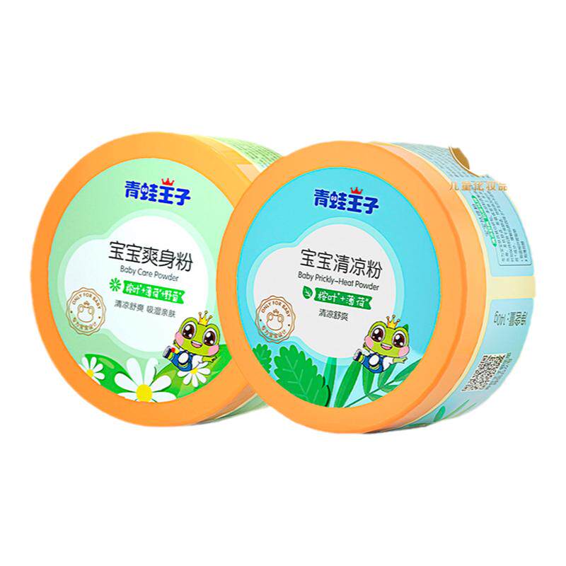 青蛙王子宝宝爽身粉盒装赠粉扑