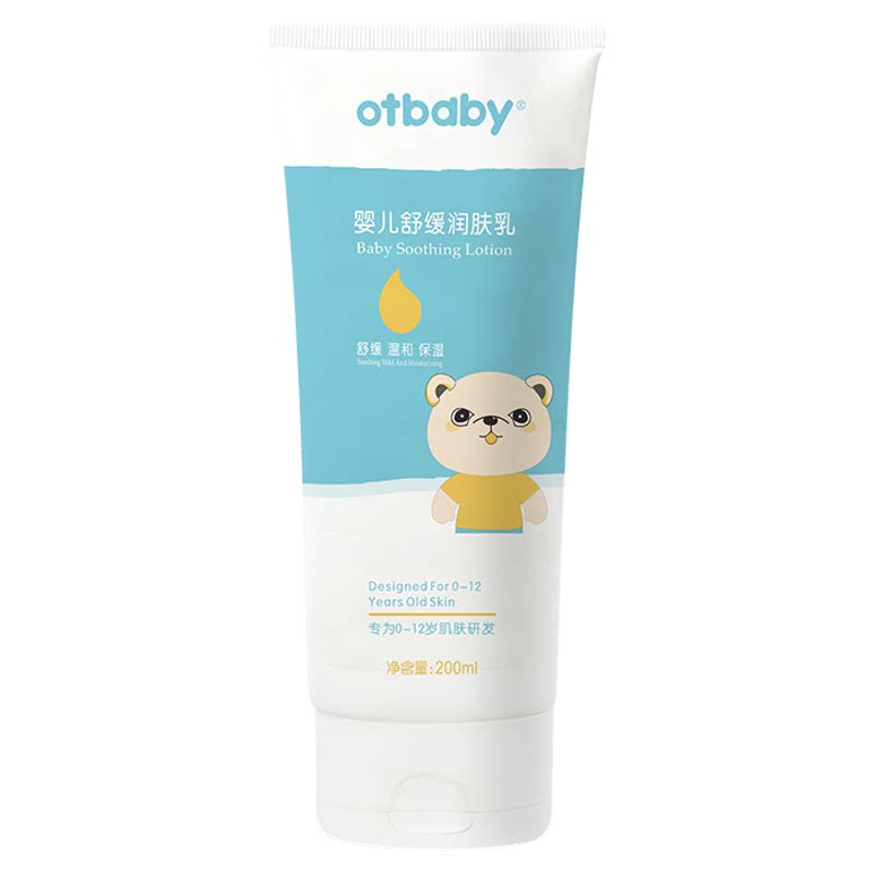 otbaby晶纯倍护舒敏乳婴补水乳液