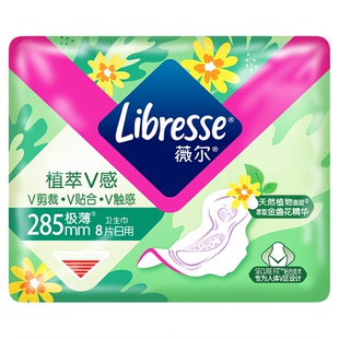 【新旧混发 介意慎拍！】Libresse薇尔植萃V感日用卫生巾285mm