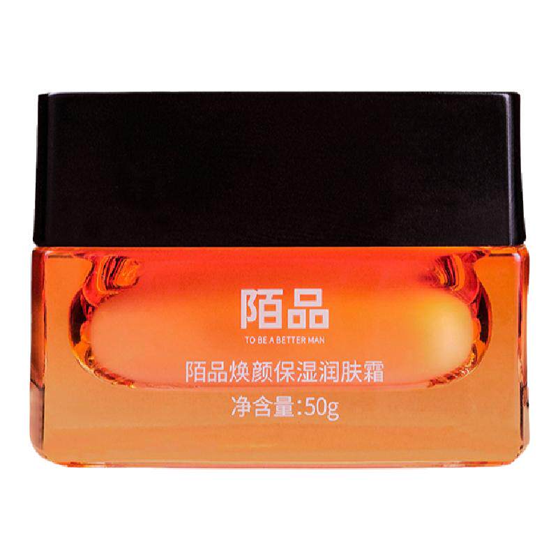 青少年男士抹脸油护肤品润肤乳液精华露面部补水保湿滋润脸部擦脸