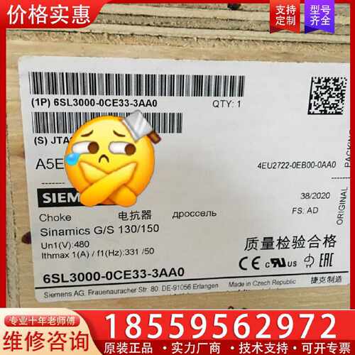 【询价】PX/输入6SL3000-0CE33-3AA0电源电抗适用