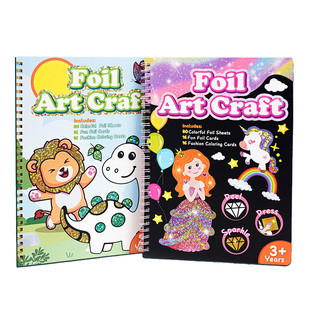 Foil art crafts for kids欧美儿童铝箔趣味艺术粘贴手工玩具礼物