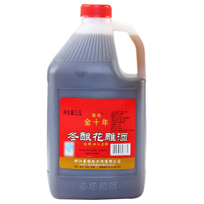 绍兴老黄酒圣塔金十年花雕酒2.5L桶装陈酿半干型加饭料酒可泡阿胶