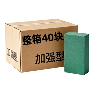 花泥花块泥砖干花插花泥花束包装底座花艺包花材料吸水海绵鲜花泥