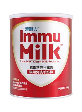 添赐力猫咪专用提升免疫力羊奶粉