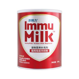添赐力羊奶粉宠物新生怀孕产后营养品羊奶粉牛初乳增强幼猫免疫力