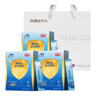 光明健能口服益生菌粉末益生元300亿CFU肠胃肠道含IgG免疫球蛋白