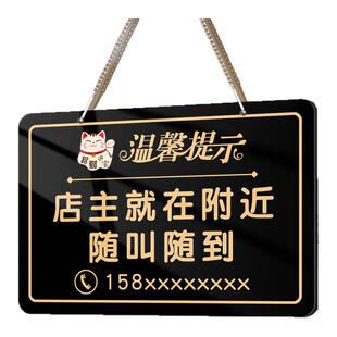 店主就在附近提示牌店铺玻璃门马上回来随叫随到挂牌定制门店正在营业中今日上班休息创意风标识指示吊牌贴纸