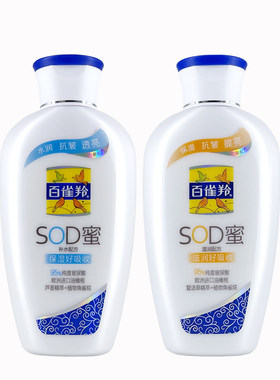 百雀羚SOD蜜滋润保湿面霜护肤品