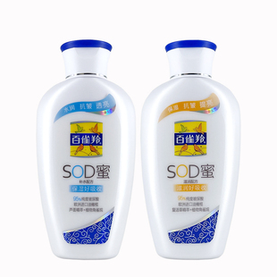 正品百雀羚SOD蜜维他保湿150g 男女士乳液芦荟补水滋润面霜护肤品