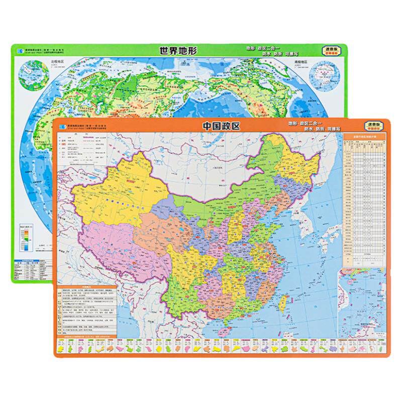 【星球社直营】中国地图和世界地图学生版 可擦写 中国地图小尺寸 地形政区二合一双面印刷 初中地理知识桌面速查 星球地图出