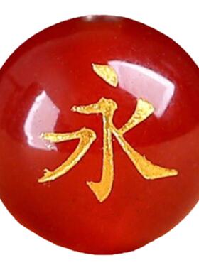 玛瑙名字百家姓珠子饰品配件