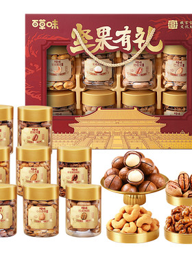 百草味坚果礼盒1620g故宫包装