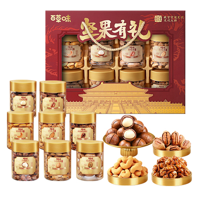 百草味坚果+零食礼盒1620g罐装混合干果健康零食大礼包送礼送长辈