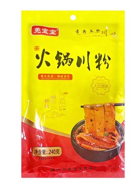 羌宝宝火锅宽粉川粉火锅粉免泡240g红薯粉条苕粉皮火锅食材大宽粉