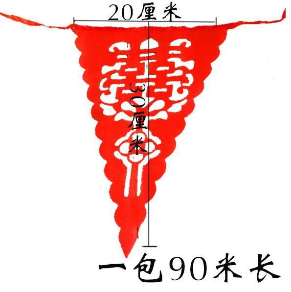 农村婚礼婚庆g布置庭院婚庆装饰场景道具户外结婚彩带拉花彩条i.