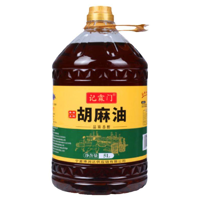 【熟榨纯胡麻油】记霖门现榨纯胡亚麻籽油