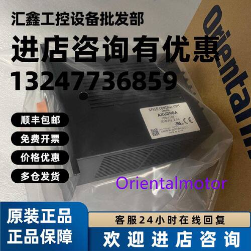 议价全新现货东方驱动器AXUD90A AXUD60C AXUD40A AXUD90C