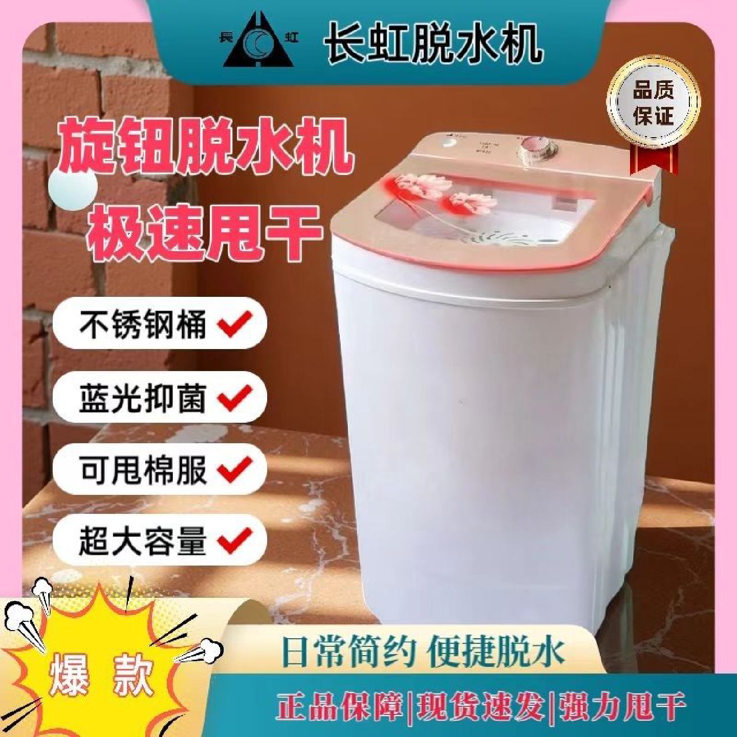 长虹脱水机纯铜大容量电机甩干服家用宿舍小型单桶脱水机家用脱水