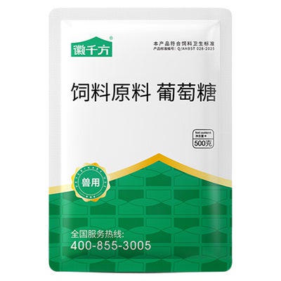 徽千方兽用葡萄糖粉多维添加剂