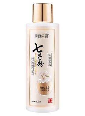七子粉水乳精华液三效合一