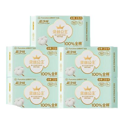 全棉时代奈丝公主超薄卫生巾