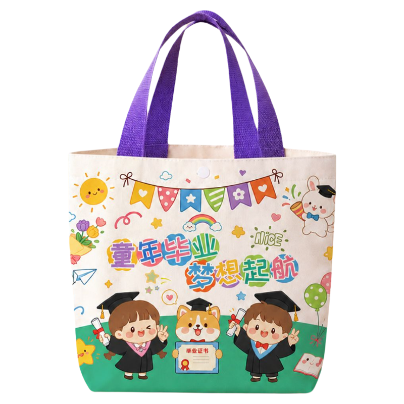 幼儿园毕业礼品袋相册手提帆布袋