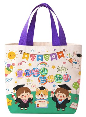 幼儿园毕业礼品袋相册手提帆布袋
