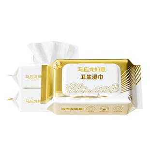 马应龙吉金湿厕纸清洁私处胶原蛋白湿巾纸男女洁厕擦屁股专用