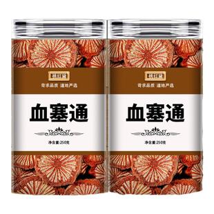 血塞通中药材正品500g云南大血藤红藤片中草药野生新货无硫泡酒喝
