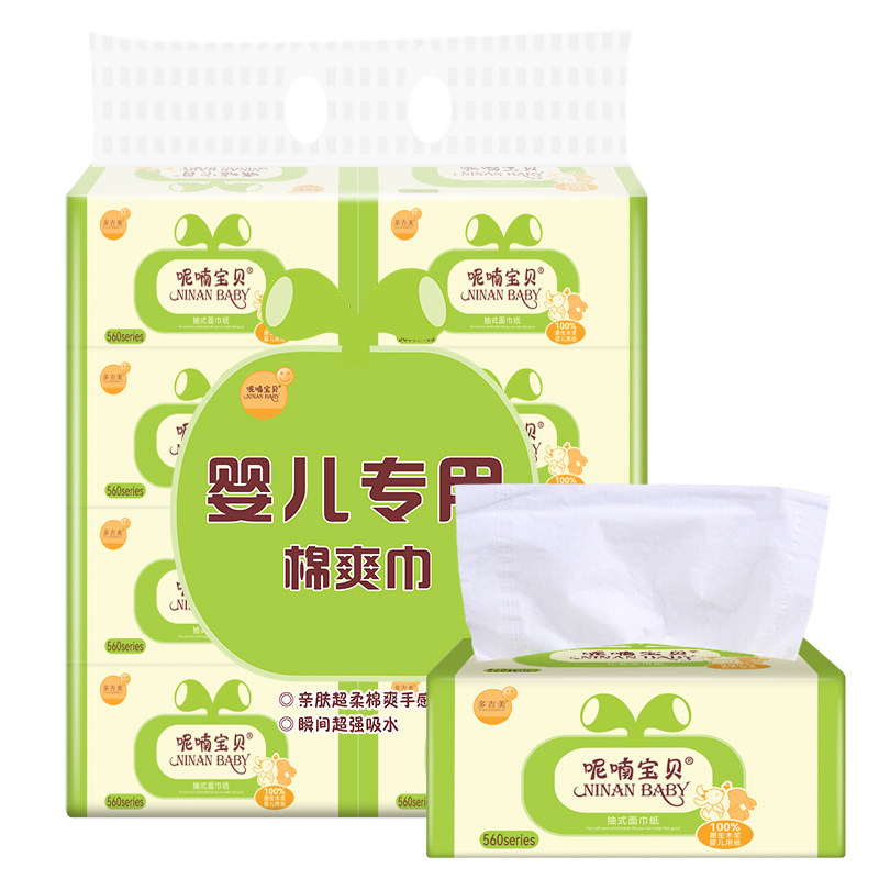 呢喃宝贝婴儿抽纸纸巾3层8包超柔面巾纸餐巾纸家庭装新生宝宝专用